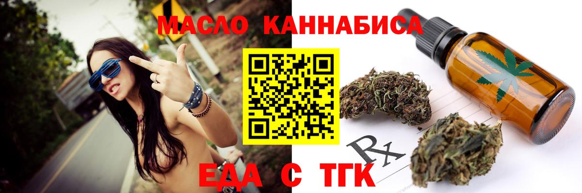Пушкино  Еда ТГК конопля  Вход с VPN 