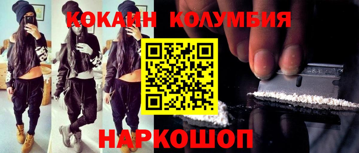Cocaine Колумбийский Пушкино