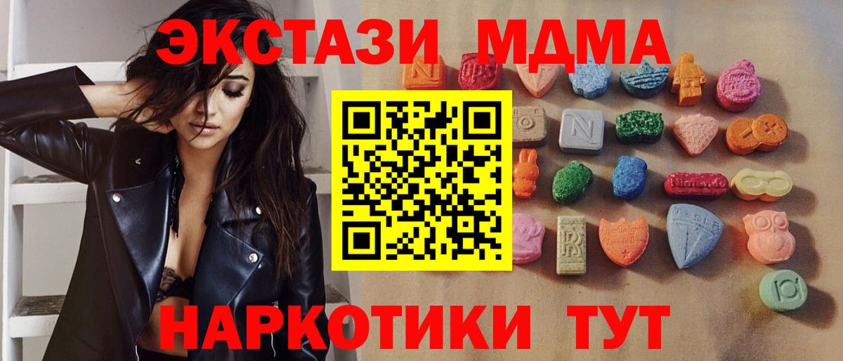 Экстази таблы Пушкино
