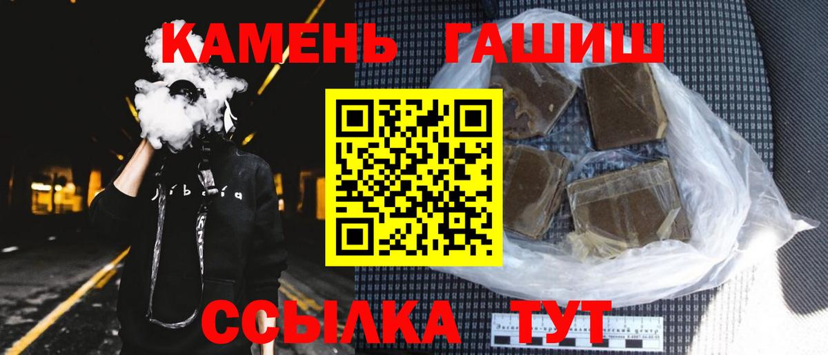 ГАШ убойный  Вход с VPN  Пушкино 