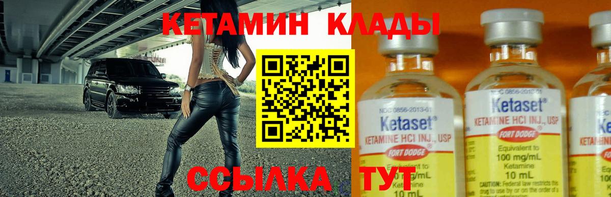 КЕТАМИН VHQ Пушкино