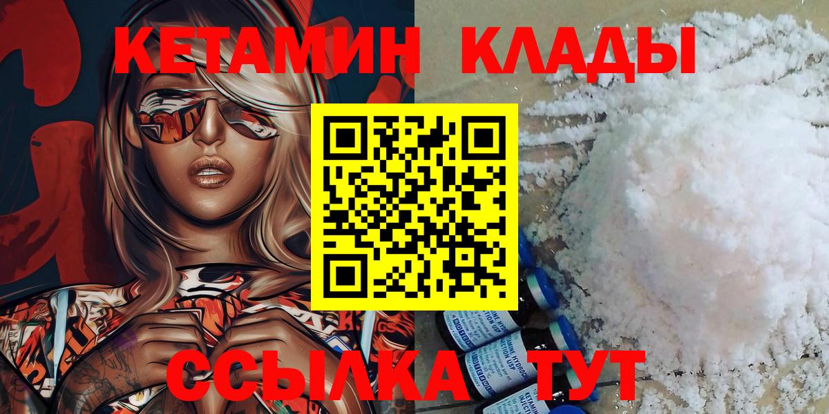 Пушкино  Кетамин ketamine  Вход с VPN 