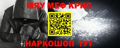 мефедрон мука Нягань