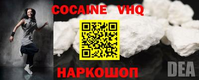 мефедрон VHQ Белореченск