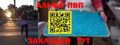 Альфа ПВП Обь