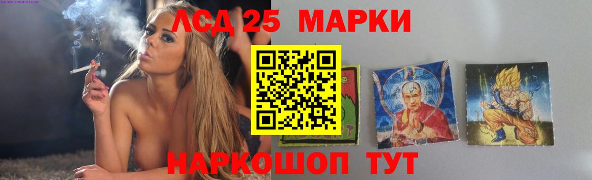 Лсд 25 экстази кислота Пушкино