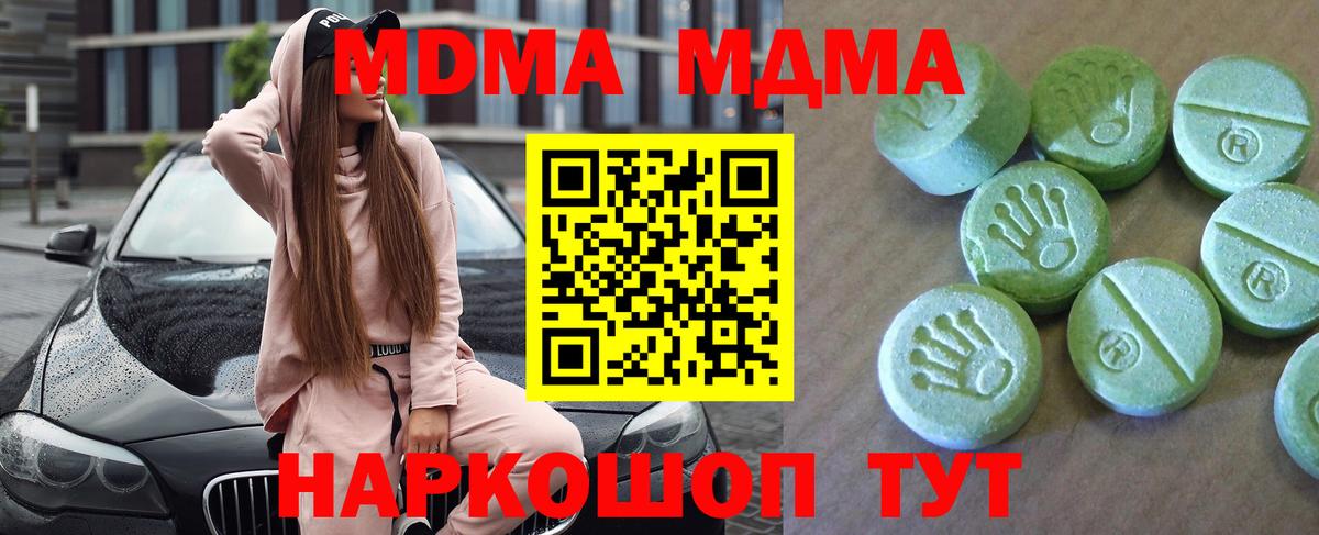 MDMA кристаллы  MDMA  Пушкино  MDMA VHQ  Вход с VPN 