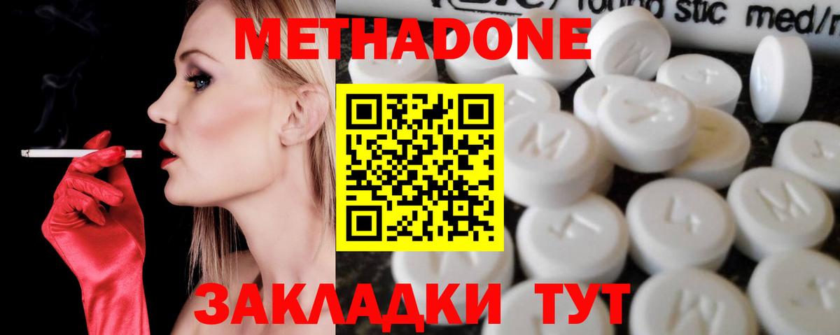 МЕТАДОН кристалл  MEGA зеркало  Вход с VPN  мориарти телеграм  МЕТАДОН VHQ  Пушкино 