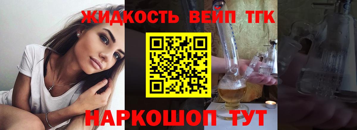 Дистиллят ТГК гашишное масло Пушкино