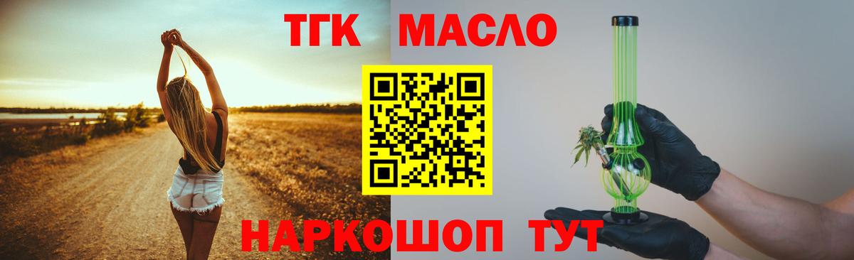 Пушкино  ТГК гашишное масло  Вход с VPN 
