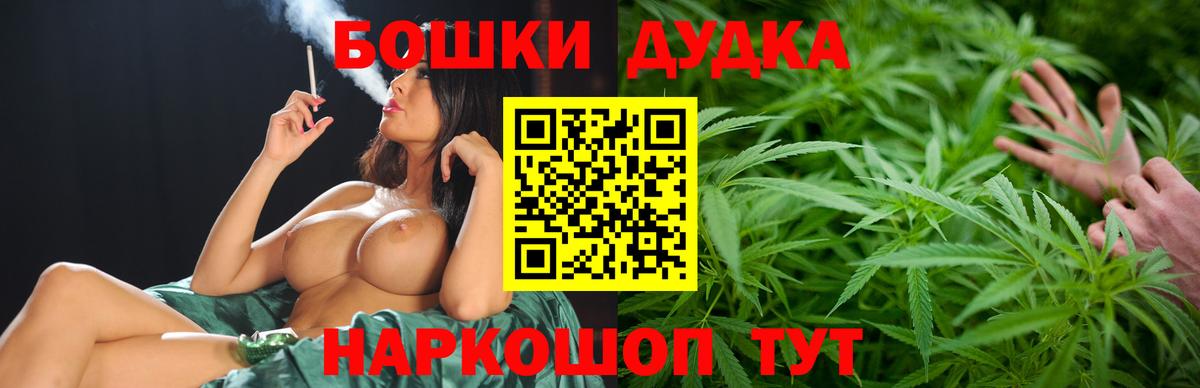 Бошки Шишки LSD WEED Пушкино
